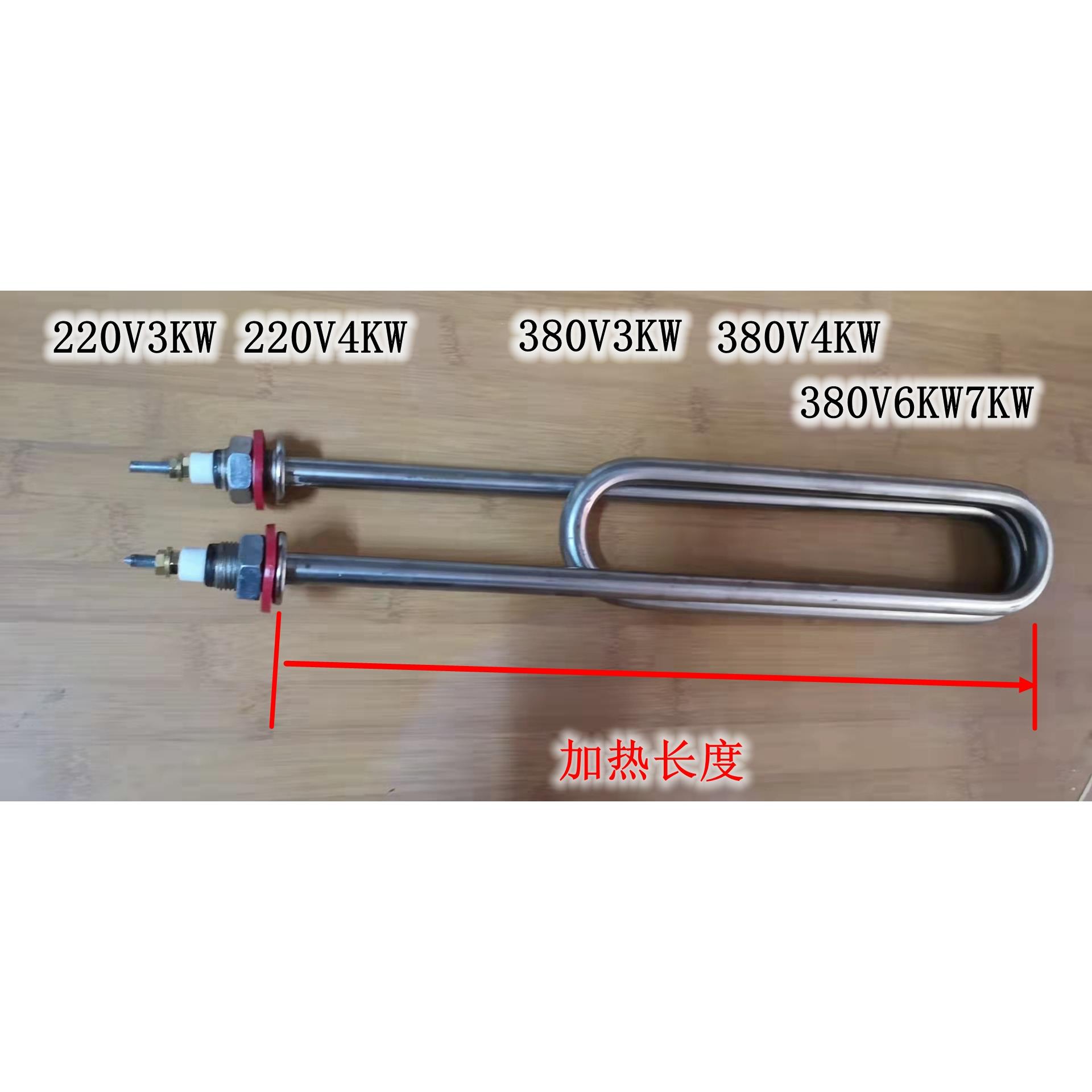 不锈钢双U蒸饭箱蒸饭机开水器加热管电热管220V380V3KW4KW6KW7KW