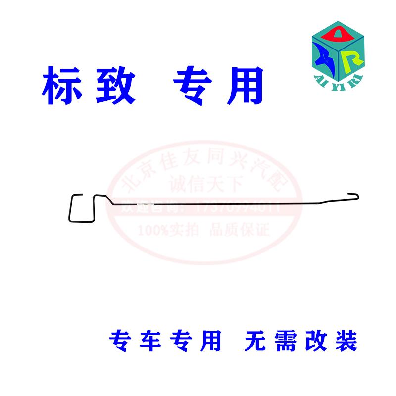 适用于 于标致307/308/301后备箱回位弹簧行李箱扭力拉杆支伸缩杆