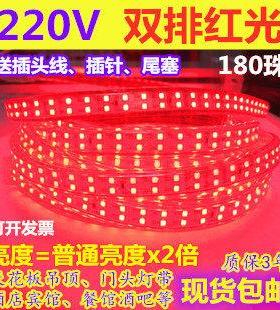 220V双排红光LED灯带220V2835双排超高亮红色LED灯条酒店宾馆工程