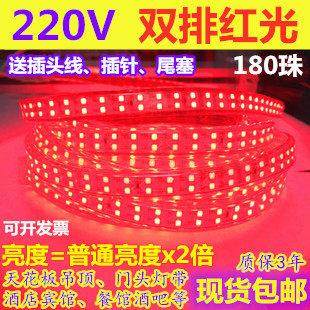 220V双排红光LED灯带220V2835双排超高亮红色LED灯条酒店宾馆工程