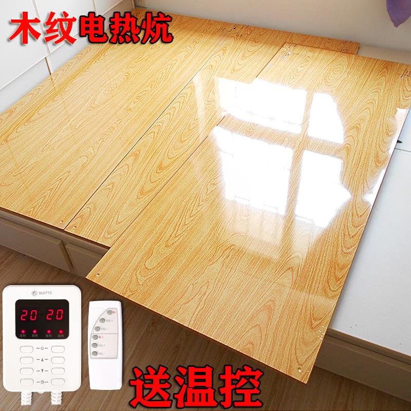 韩国碳纤维加热板发热板榻榻米电热炕板家用电炕无辐射可调温取暖