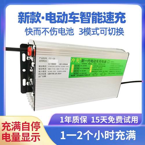 电动车电摩车48伏60V20AH72伏32a干电池三轮车自动断电快速充电器