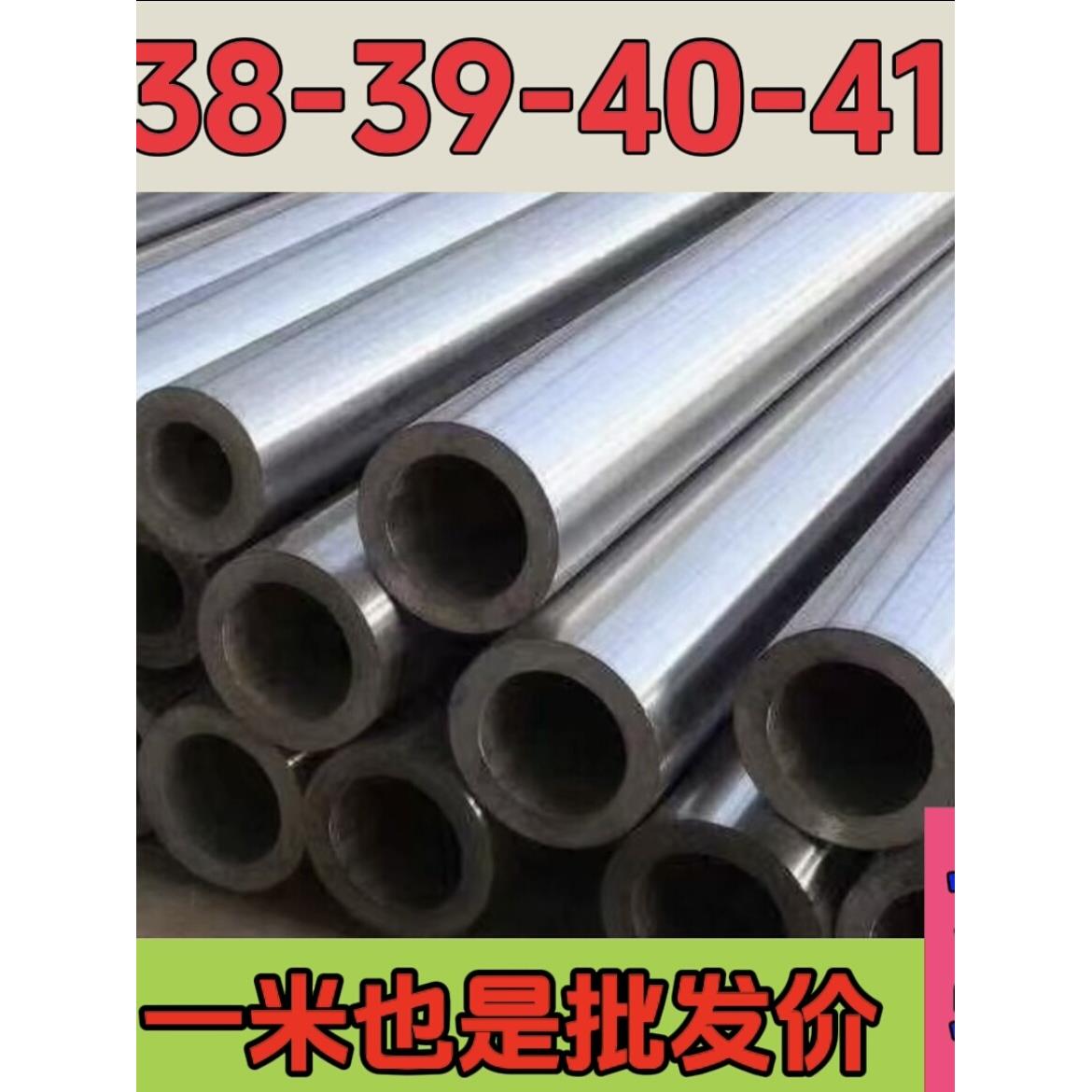 外径38-39-40-41mm毫米无缝精密钢管零切精拉管耐磨套管空心圆管