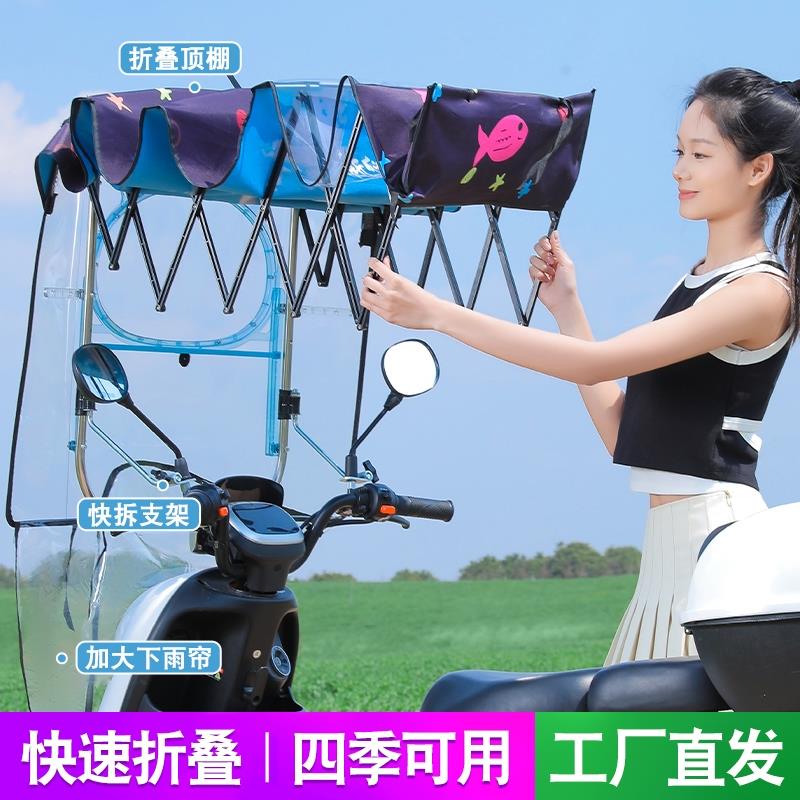 2025电动车防雨棚新款可折叠收缩拆卸电动车篷机车挡风遮阳防晒