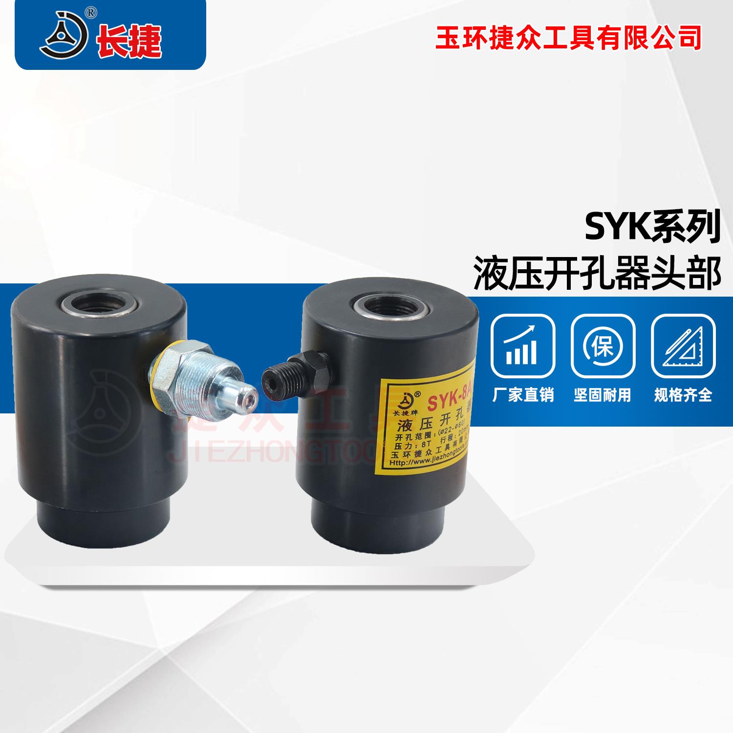 8吨手动钻孔器 液压钻孔器 钳头 钻孔器头部 15吨钻孔器 30吨