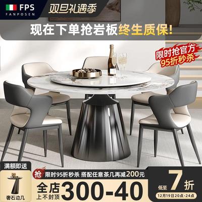 梵普森圆形餐桌岩板伸缩旋转可变圆桌带转盘意式轻奢现代简约高端