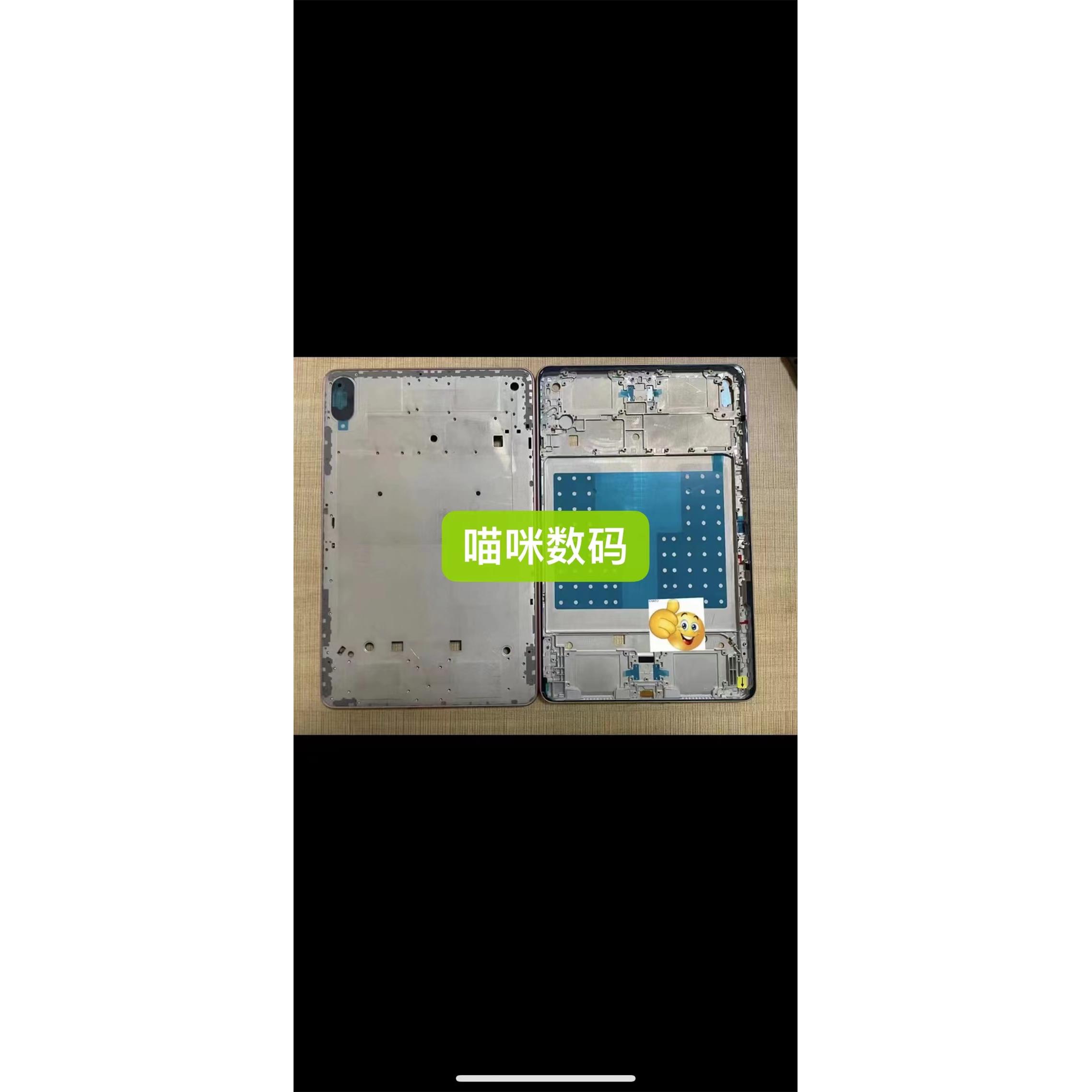 适用于荣耀平板MatePad原拆V7中框KRJ2-W09/AN00中框边框后壳