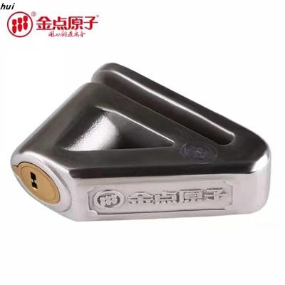 金点原子锁摩托车锁电动车锁不锈钢碟刹锁1507