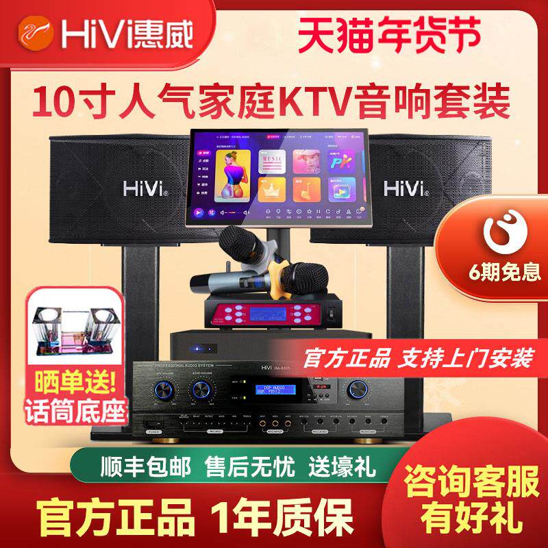 惠威KX1000家庭ktv音响套装全套10寸专业K歌点歌机大功率卡拉ok机