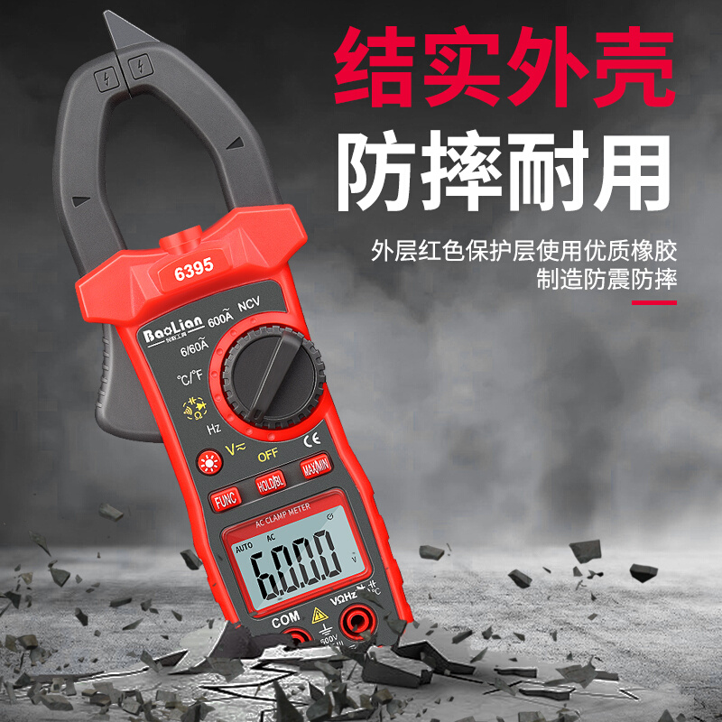 。钳形表高精度自动m数显万用表多功能小型便携式温度频率电容电