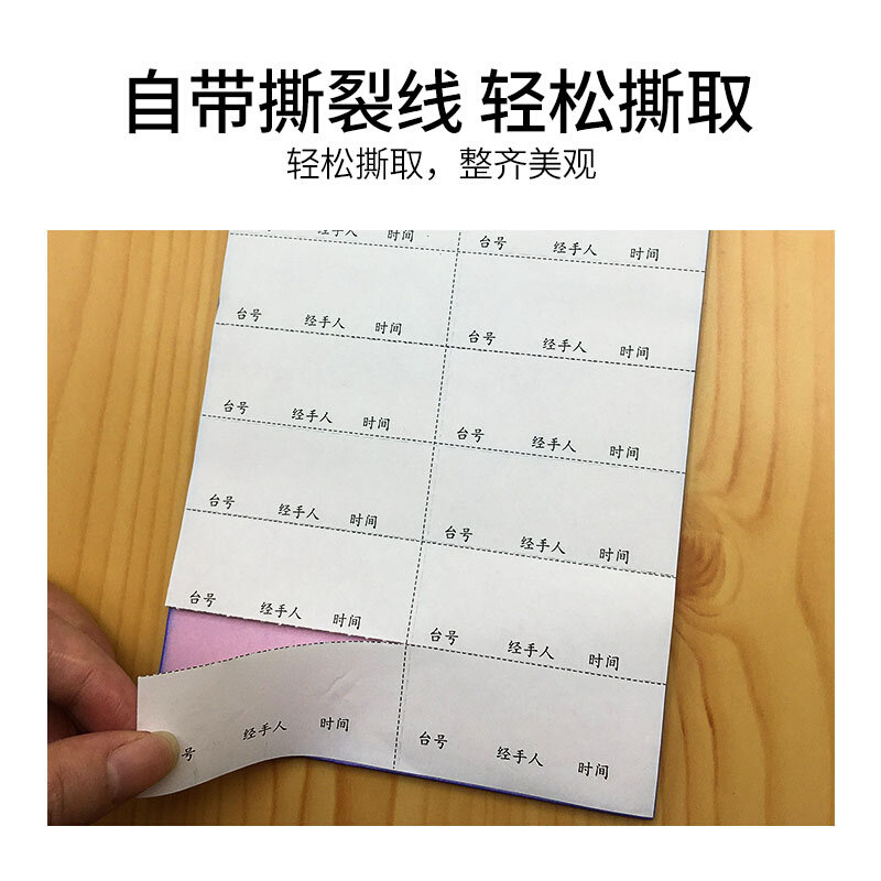 20本主力点菜单二联三四联酒水单两联记菜单菜谱无碳复写纸定制