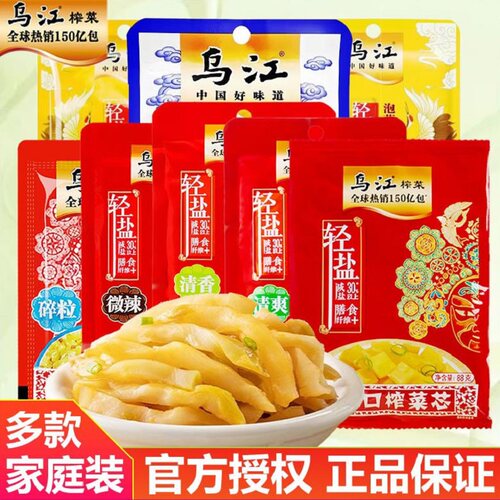 乌江涪陵榨菜清淡官方轻盐榨菜丝80g脆口下饭菜（3个月内到期）