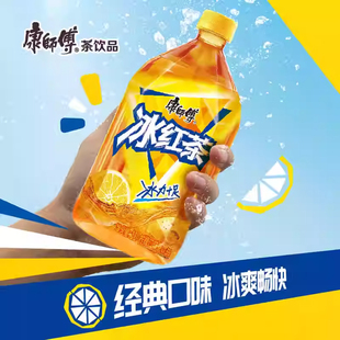 康师傅冰红茶1升*12瓶饮料箱装1L柠檬红茶经典茉莉蜜茶茉莉清茶