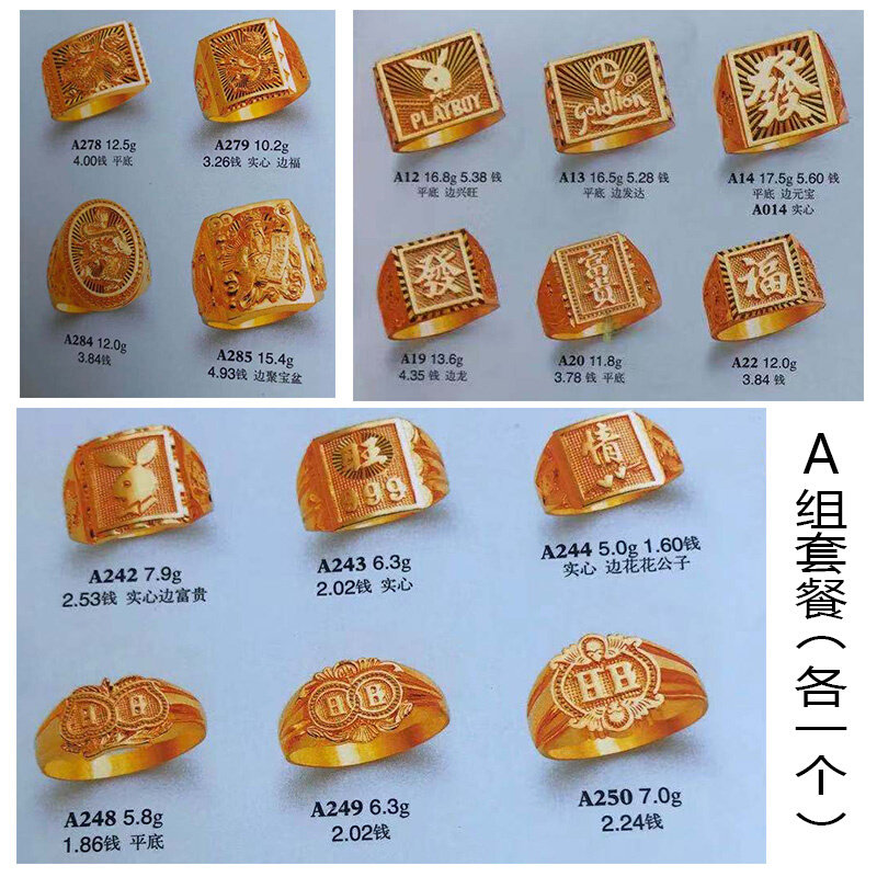 戒指模具石膏打金石膏模具戒指新款黄金戒指石膏模具男士戒指模