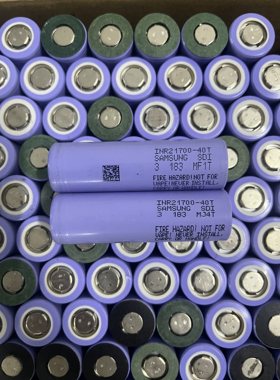 三星40T21700动力锂电池4000mAh10C放电3.7V电动工具航模暴力风扇