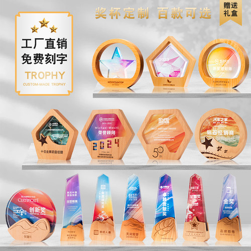 实木奖杯物美价廉款式经典