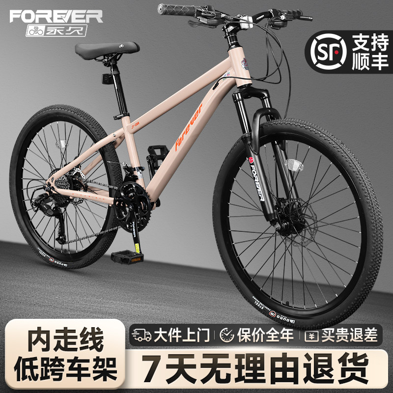 官方旗舰店永久山地自行车成人变速女款青少年女生公路车女士单车
