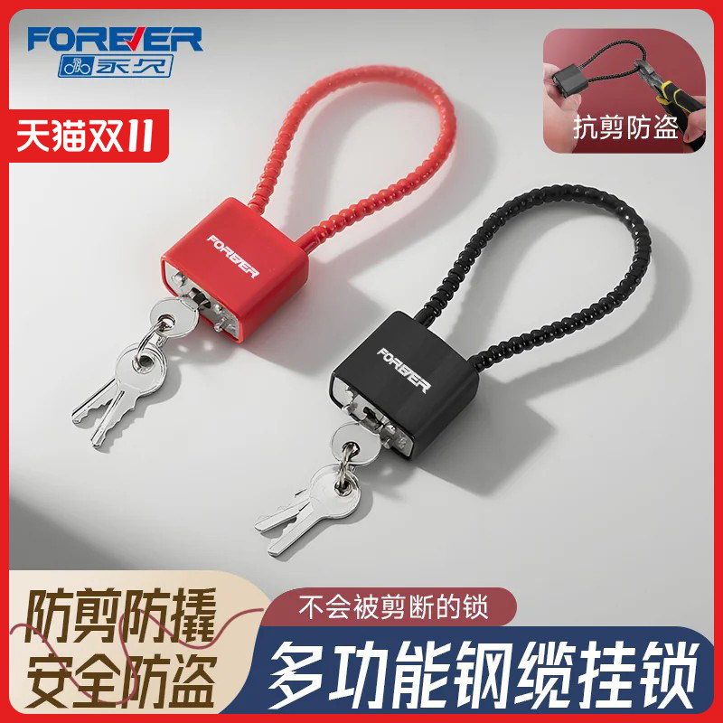 自行车防盗锁便携款单车电动车通用锁可放车筐加粗防撬骑行车锁