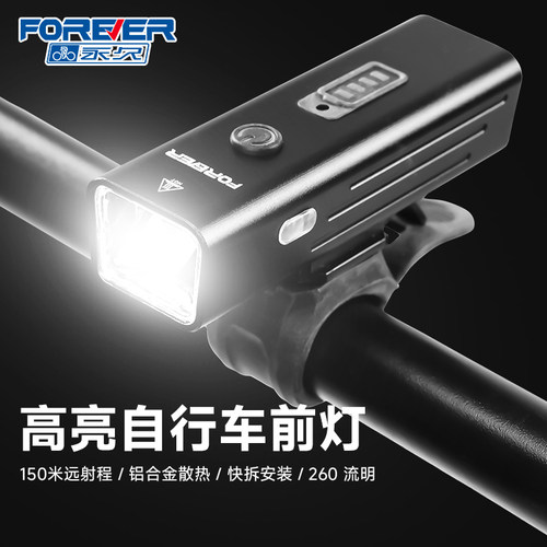 官方旗舰店永久车前灯充电强光