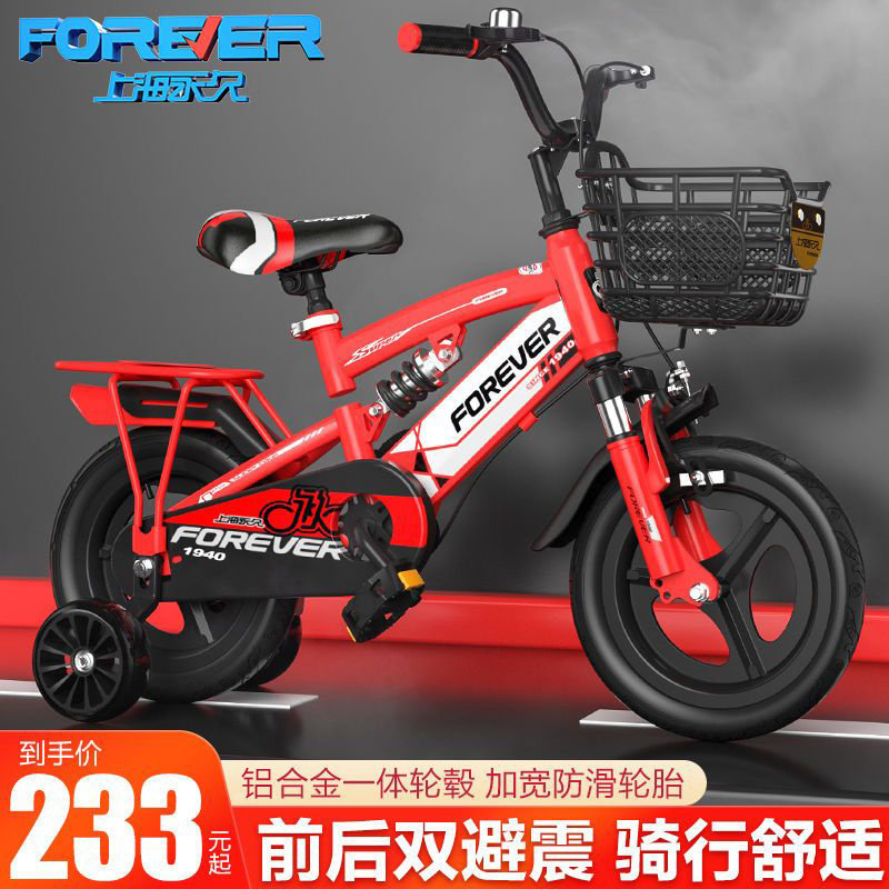永久软尾儿童自行车男女变速轻便中大儿童单车青少年双减震自行车,自行车/骑行装备/零配件,儿童自行车,淘宝优惠券,粉丝福利购,淘宝优惠卷
