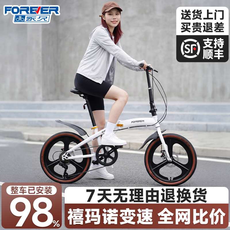 永久官方折叠自行车超轻便携禧玛诺变速男女式成人轻便通勤代步车