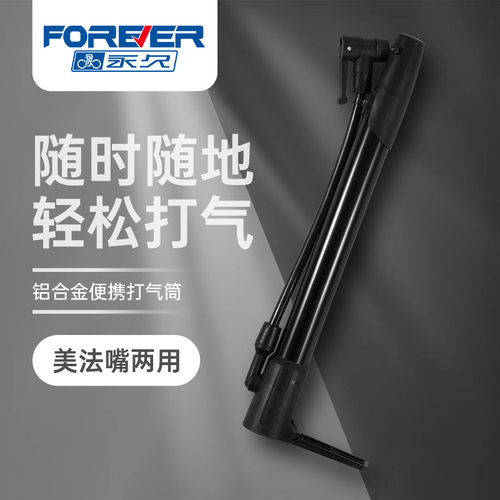 永久便携打气筒通用打气筒