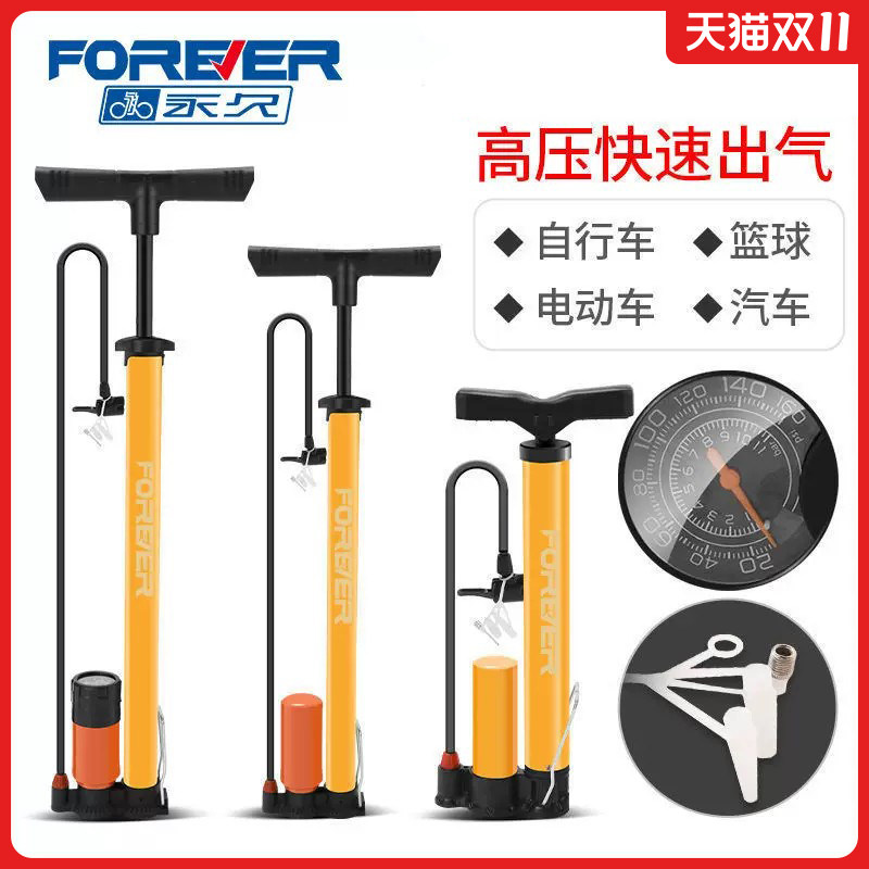 永久高压打气筒自行车家用便携式小电动电瓶车通用充气泵桶篮球