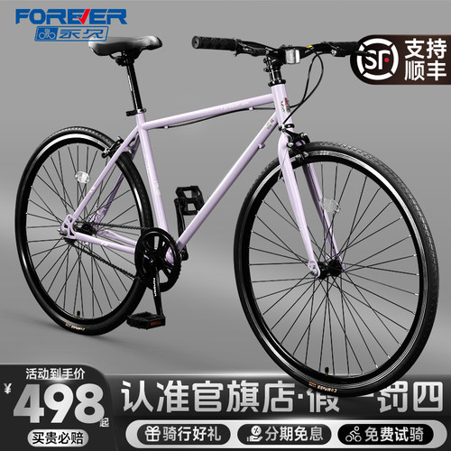 永久官方爆款自行车—免费试骑！