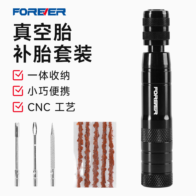 自行车补胎工具应急摩托车山地公路车真空胎补胎修车辣条胶条