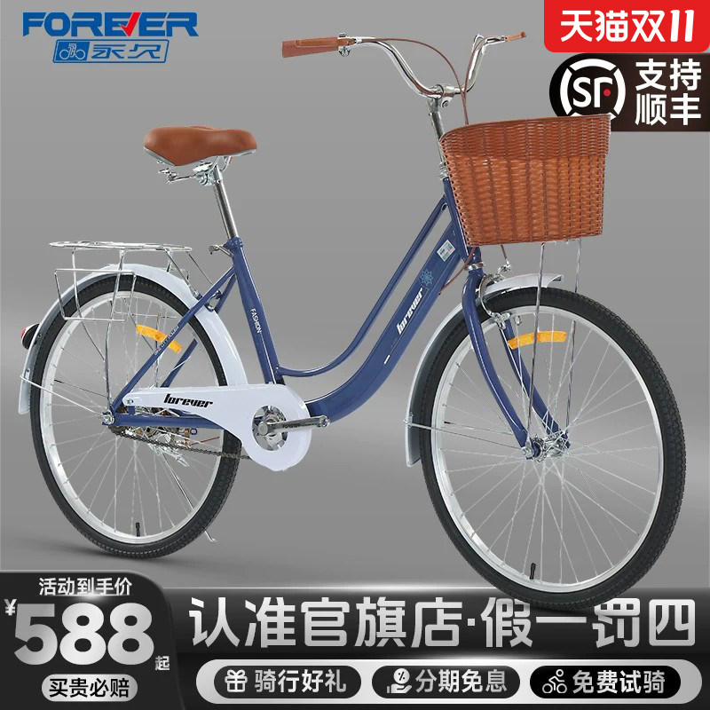 官方旗舰店永久自行车女通勤轻便成人单车上班代步校园大学生骑行