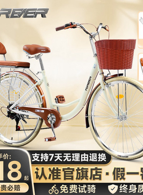 官方旗舰店永久通勤自行车女士成人通勤车大学生轻便女款变速单车