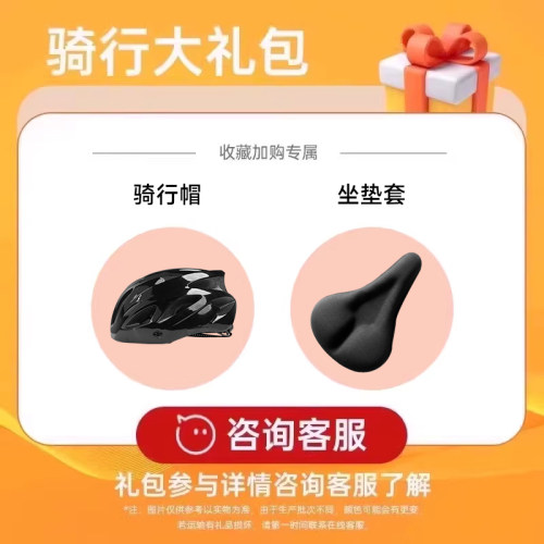 绯影专属赠品
