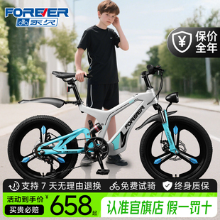 永久官方镁合金后软尾中大童8 变速山地自行车儿童单车 12岁学生款