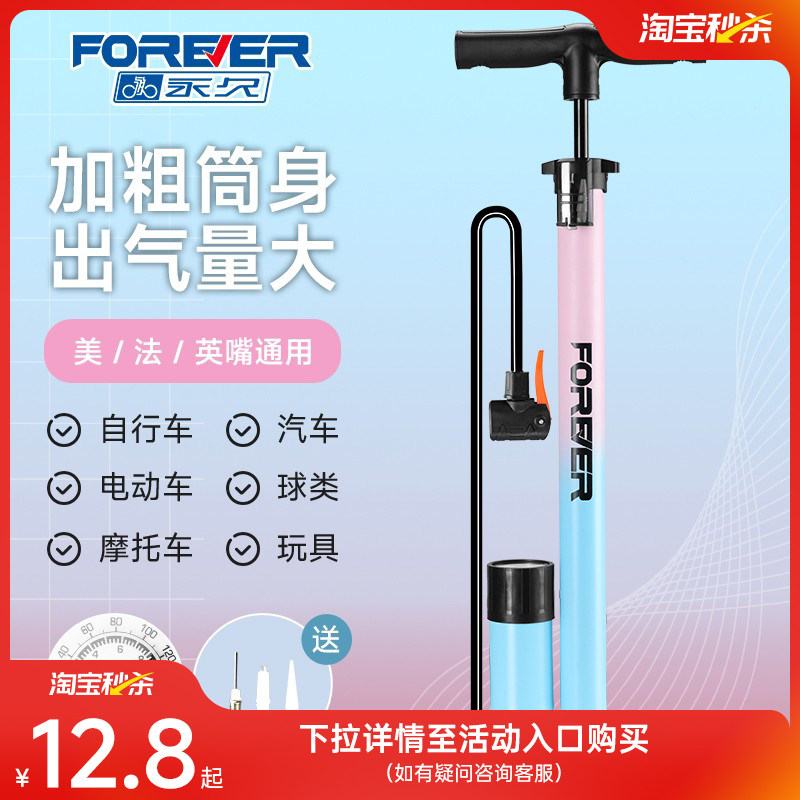 永久打气筒自行车家用便捷式电动电瓶车篮球通用新型高压充气管子