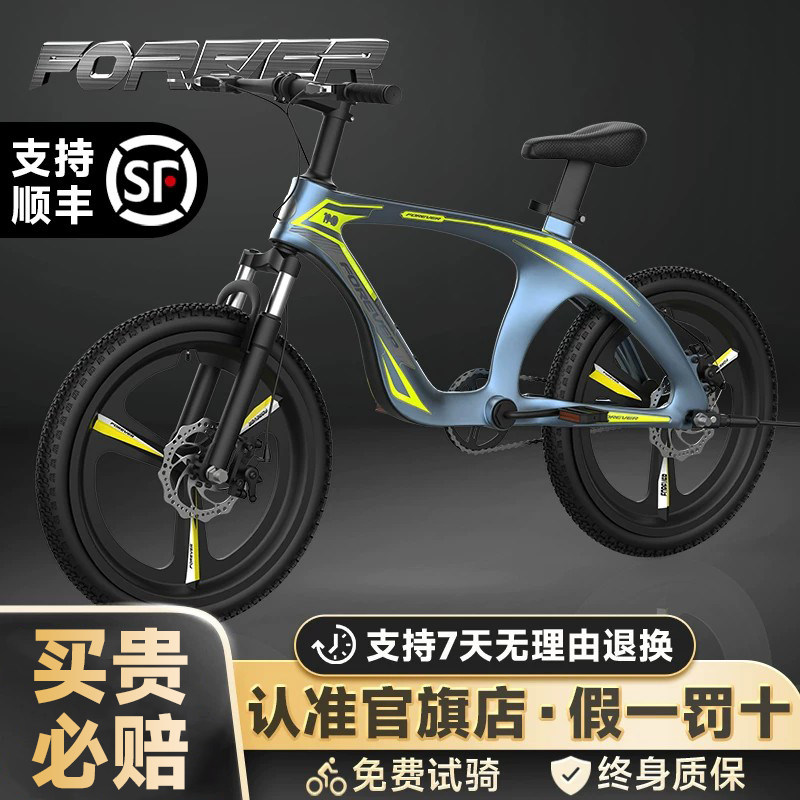 上海永久牌镁合金儿童自行车中大童男女孩通用18-22寸学生山地车