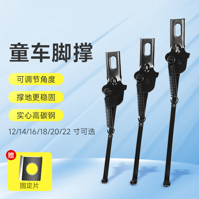 儿童自行车脚撑童车配件单车支撑架14/16配件大全