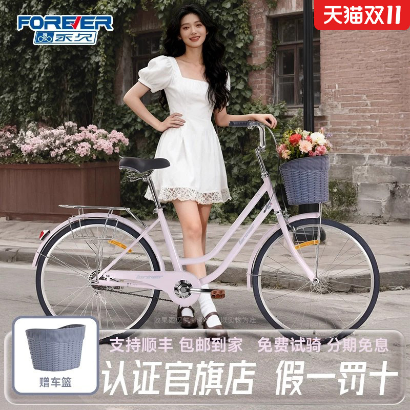 永久自行车成人轻便通勤车禧玛诺变速女大学生骑行单车复古脚踏车