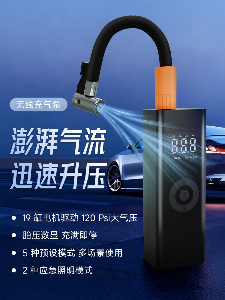 车载无线充气泵便携式汽车用电动打气筒小轿车轮胎自行车用加气宝