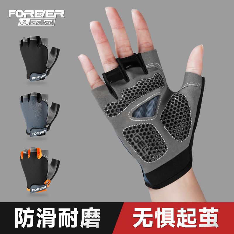 永久自行车车骑行专用运动健身手套男女士单车防滑防起茧半指登山
