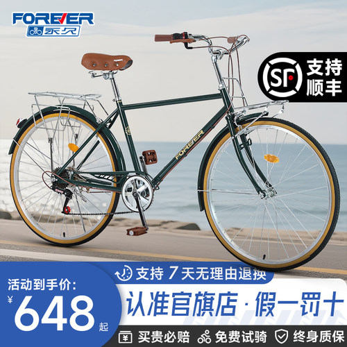 永久女士自行车轻便通勤车