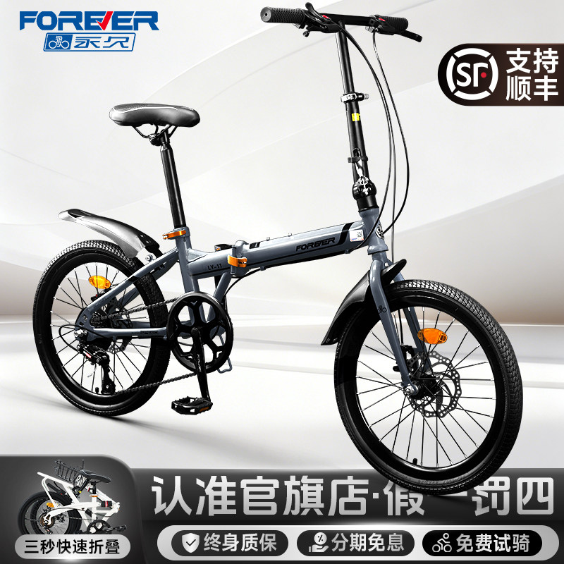 官方旗舰店永久折叠自行车成人女款男士便携上班代步通勤变速单车