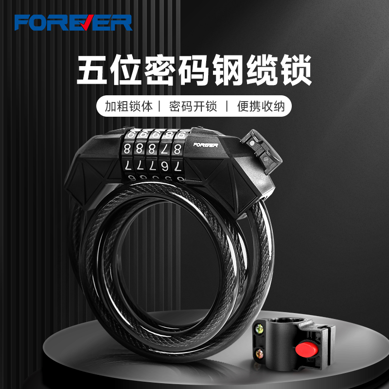 永久山地自行车密码锁五位便携式防盗链条锁单车电动车加粗钢缆锁