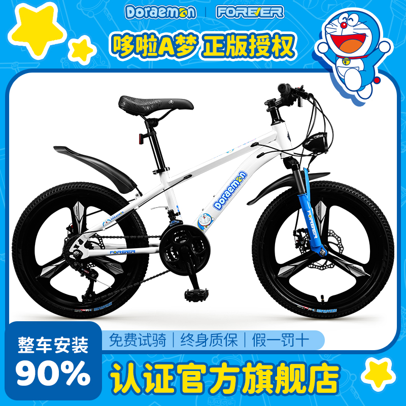 永久官方爆款自行车哆啦A梦联名