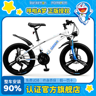 永久官方旗舰儿童自行车哆啦A梦联名款 学生车青少年男女变速单车