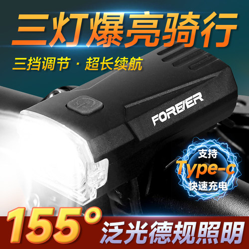 永久夜骑强光LED手电筒三灯