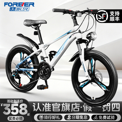 永久官方爆款儿童自行车学生车