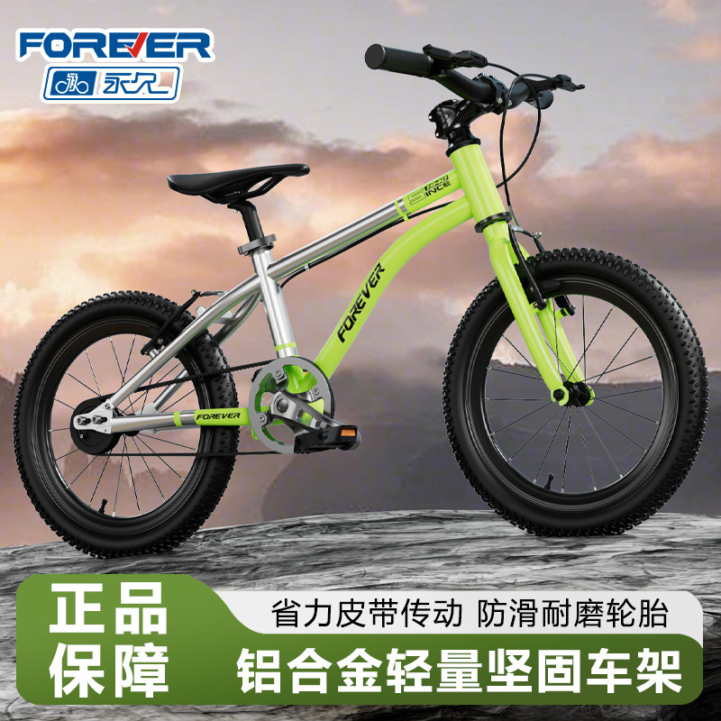 永久儿童自行车8-12岁青少年山地车男女孩小学生中大童款单车