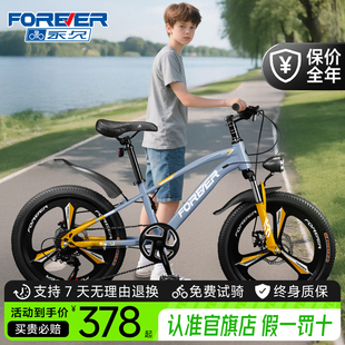 永久儿童自行车8一12中大童10岁以上青少年男孩女孩小学生山地车