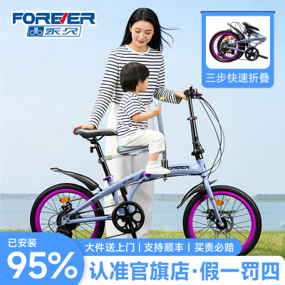 永久官方亲子折叠自行车带小孩母子车男女式变速成人轻便通勤单车