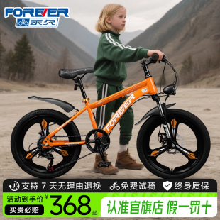 永久儿童自行车8 12岁中大童青少年变速减震山地车男女孩学生单车